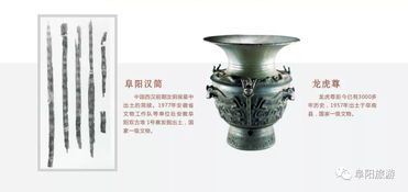 阜阳文化旅游特色大搜罗 这些独特的文化亮点你都知道吗？