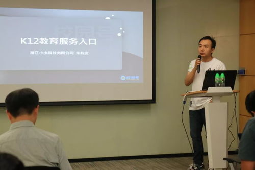 数字文化创意内容应用服务 聚焦微信生态下的互联网教育新实践