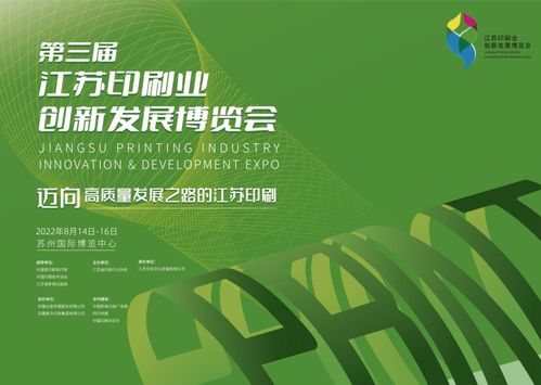 印搜传媒旗下文化创意商城将亮相2022江苏印博会，开启数字文化创意新篇章