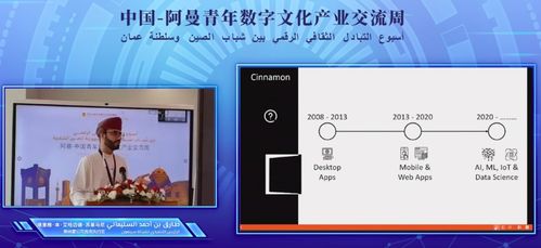 数字丝路，青年引领——中阿数字文化产业青年领袖论坛助力文化交流与创新